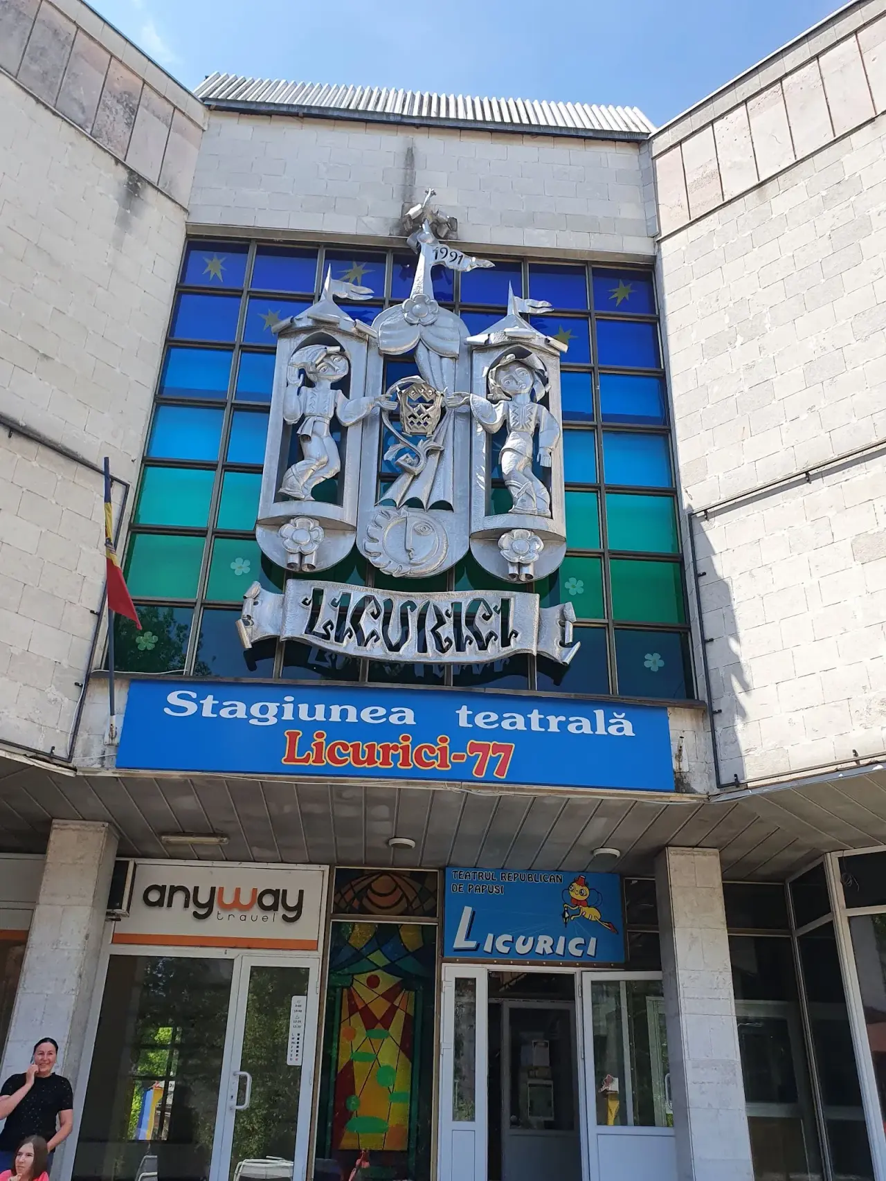 Teatrul Republican de Păpuși „Licurici” (Licurici Puppet Theatre) — fotografie 2